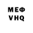 КЕТАМИН VHQ Rodion Kot
