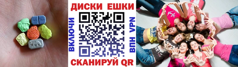 Экстази таблы Грязовец