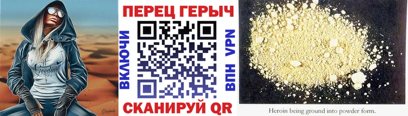 ГЕРОИН Heroin  мега как зайти  Грязовец 