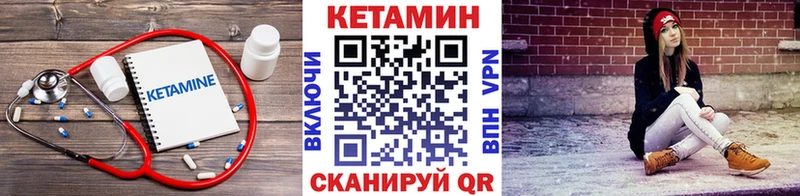 Кетамин VHQ  продажа наркотиков  Грязовец 